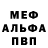 Альфа ПВП Crystall Cheriman Cheriman