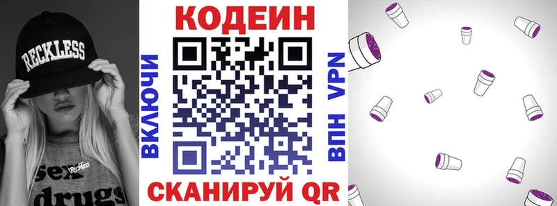 Codein напиток Lean (лин)  Купить закладки  Гусь-Хрустальный 