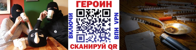 Героин белый  Купить где  Гусь-Хрустальный 