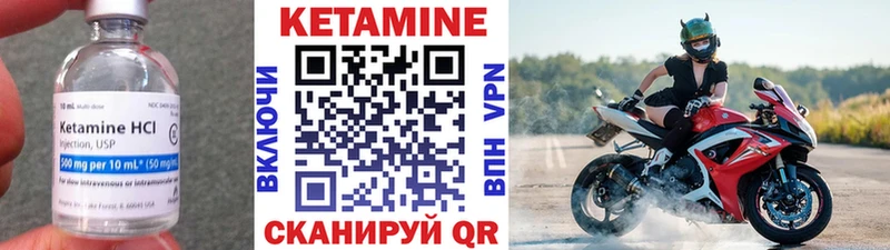 Кетамин VHQ Гусь-Хрустальный