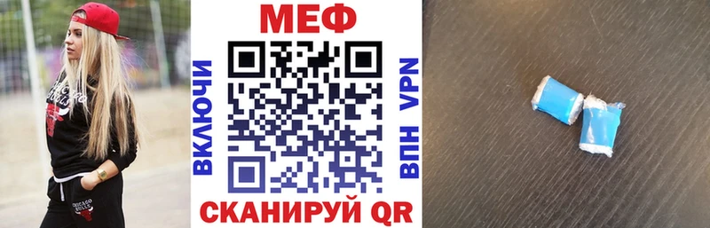 Мефедрон кристаллы  Купить закладки  Гусь-Хрустальный 